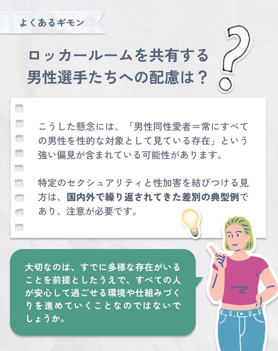 riqq0528's tweet photo. でも偏見持ってる人達はこういうの絶対目に入れないんだろうなぁ、、 https://t.co/HADLX8H9zu