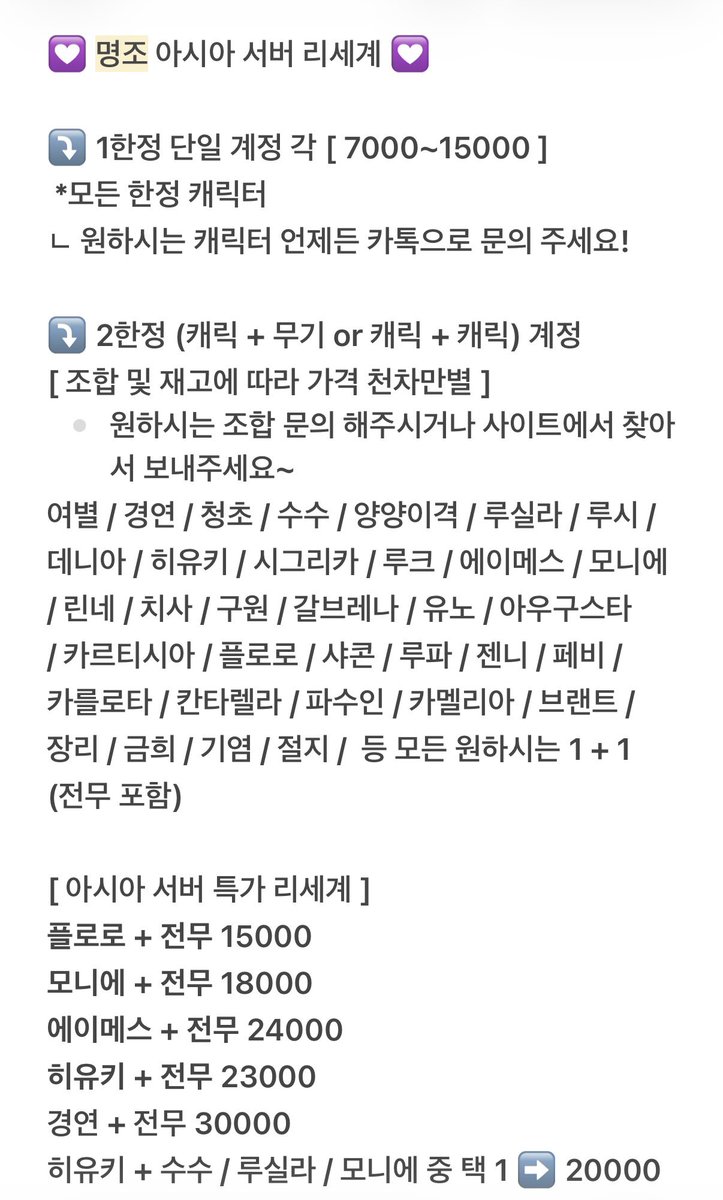 sell8179's tweet photo. 명조 계정 돌계 리세계 판매
*여별 리세계 및 돌계 추가

[ 리세계 사이트 ]
1. https://t.co/AeHATiUFf2
2. https://t.co/E6pvQtpfy7
3. https://t.co/WVl39MQDmL
4. https://t.co/IDZH6bvqcK
ㄴ 코드 복붙 + 사진 캡처 

💙 모든 문의는 아래 오픈채팅 주세요 💙
https://t.co/oHPzbzDxt5 https://t.co/LxJ99GJDv8