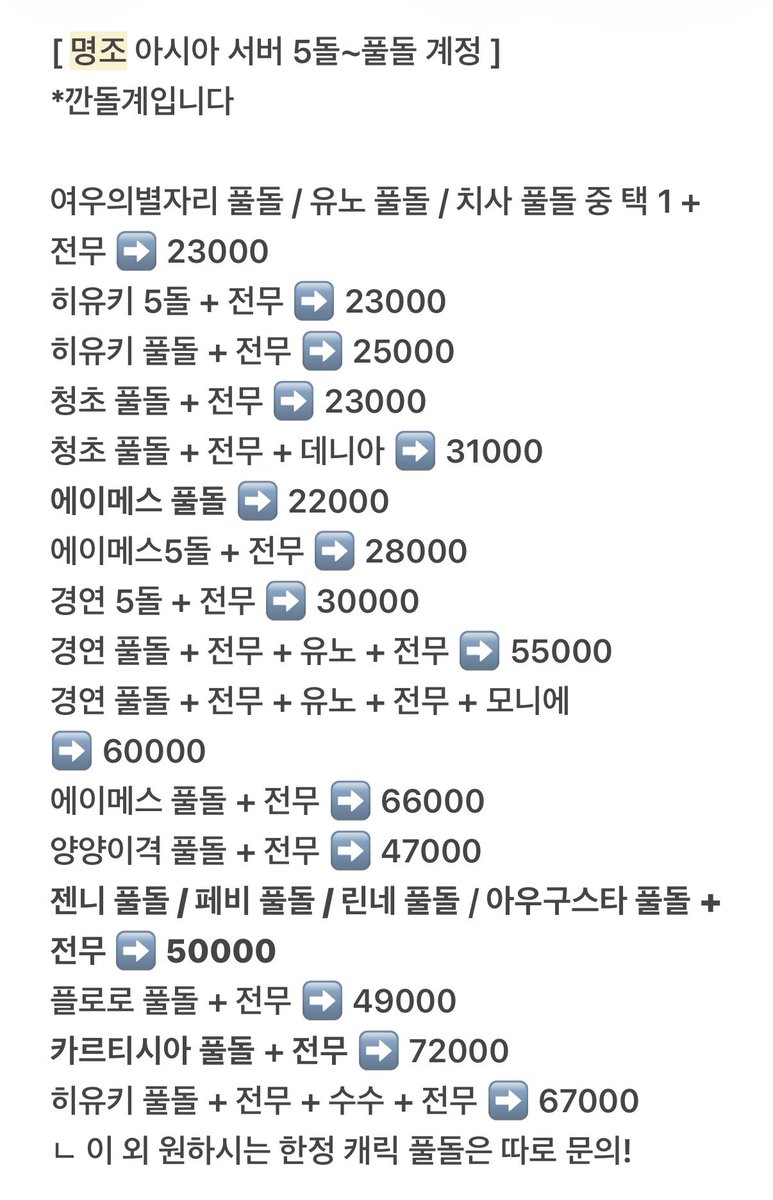 sell8179's tweet photo. 명조 계정 돌계 리세계 판매
*여별 리세계 및 돌계 추가

[ 리세계 사이트 ]
1. https://t.co/AeHATiUFf2
2. https://t.co/E6pvQtpfy7
3. https://t.co/WVl39MQDmL
4. https://t.co/IDZH6bvqcK
ㄴ 코드 복붙 + 사진 캡처 

💙 모든 문의는 아래 오픈채팅 주세요 💙
https://t.co/oHPzbzDxt5 https://t.co/LxJ99GJDv8