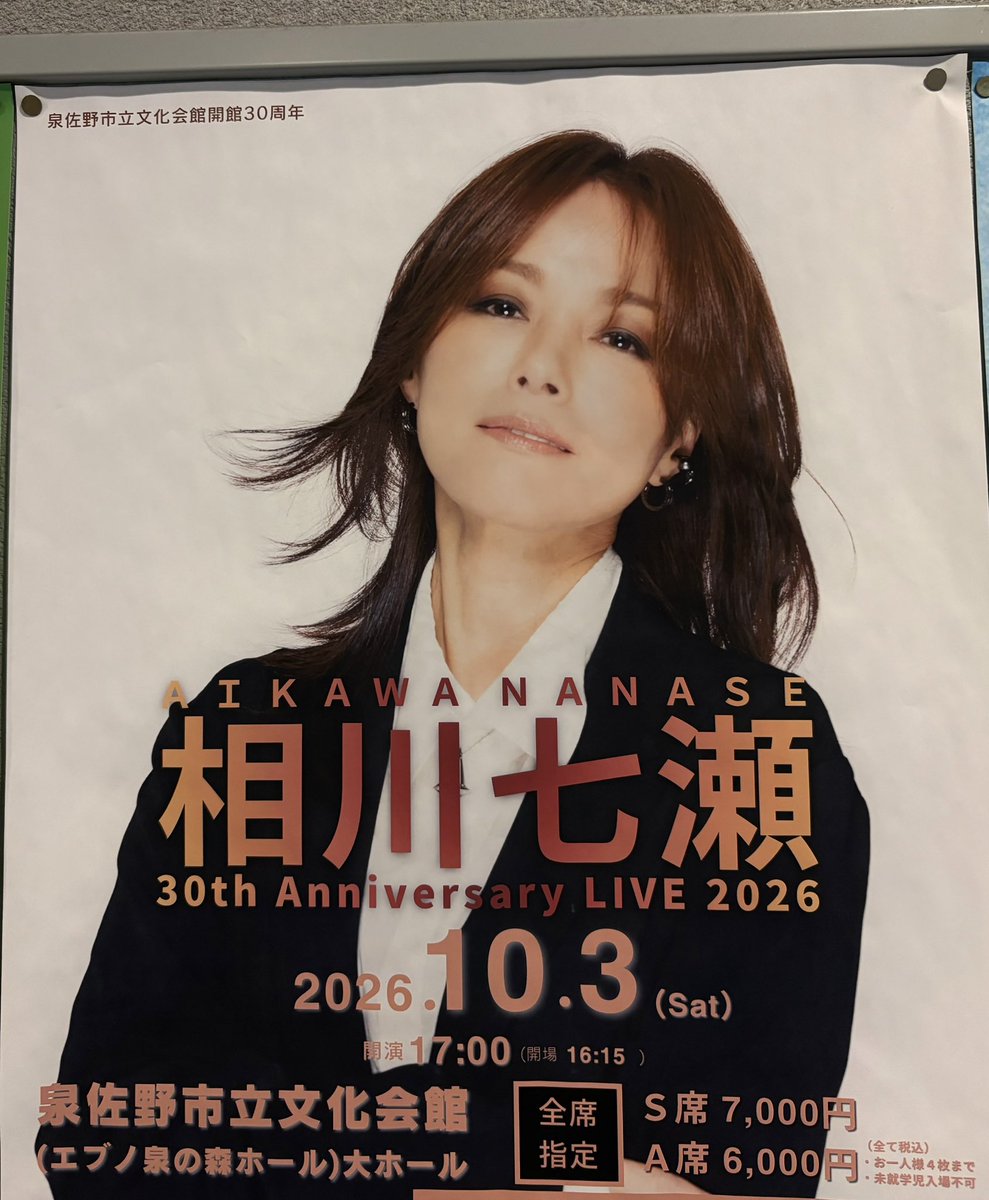kumataiiku's tweet photo. 相川七瀬
30th Anniversary LIVE 2026

まさしくベストライブでした
そしてROCKでした🔥
お客さんの熱量も凄かった🔥

anniversary LIVE 楽しかっです✨

#相川七瀬 https://t.co/nPGvm0OEZX