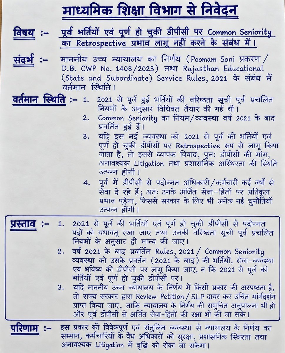 srpoonia's tweet photo. @BhajanlalBjp @madandilawar @RajCMO @RajGovOfficial @rajeduofficial 
#VicePrincipal https://t.co/0LD3M9cp6H