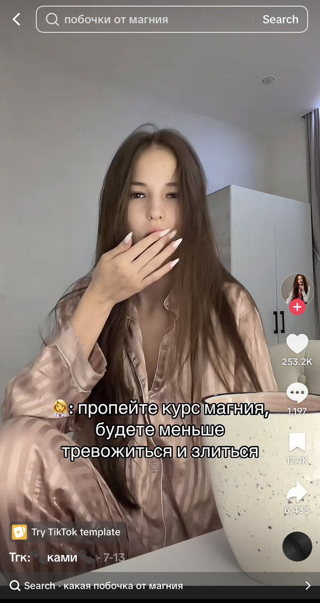 LavrDaria's tweet photo. Первый же пост я посвящаю культу магния в тт. Я не ��огу, у них буквально одинаковый текст и звуки на видео 😭

Ода, вы такие необычные ребят. Только пустырник форте эвалар не пробуйте, а то вас вообще унесёт https://t.co/pvb7aJGskJ