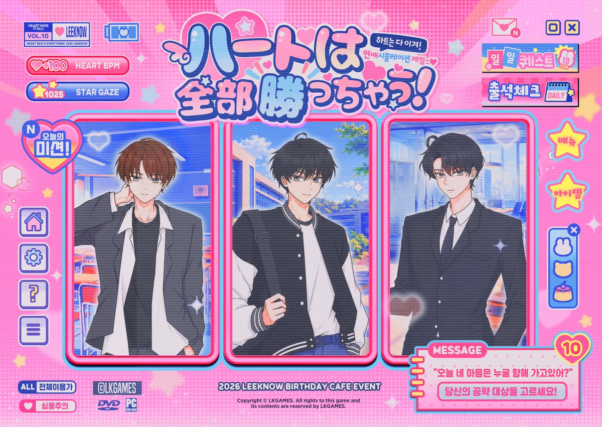 ppojjaki_skz's tweet photo. 𝟮𝟬𝟮𝟲 𝗟𝗘𝗘𝗞𝗡𝗢𝗪 𝗕𝗜𝗥𝗧𝗛𝗗𝗔𝗬 𝗘𝗩𝗘𝗡𝗧

ハートは 全部勝っちゃう！: 하트는 다이겨!

💌 스페셜 퀘스트 [생일 이벤트] 발생!

♥ 10.24 — 10.25
♥ 아카이브제트

“오늘 네 마음은 누굴 향해 있어?”
당신의 공략 대상을 고르세요!

#RT 추첨 두분께 선물을 드립니다

#하트는다이겨 https://t.co/O9dmPo72h1