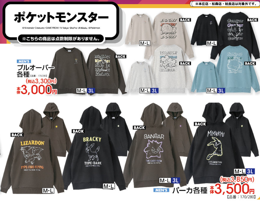 eievui_eevee's tweet photo. 📗アベイル ポケットモンスター
🗓️10月10日（土）発売
パーカー ブラッキー
メンズ M/L
https://t.co/6NEF5XwRj0 https://t.co/cDPzHgbZuv