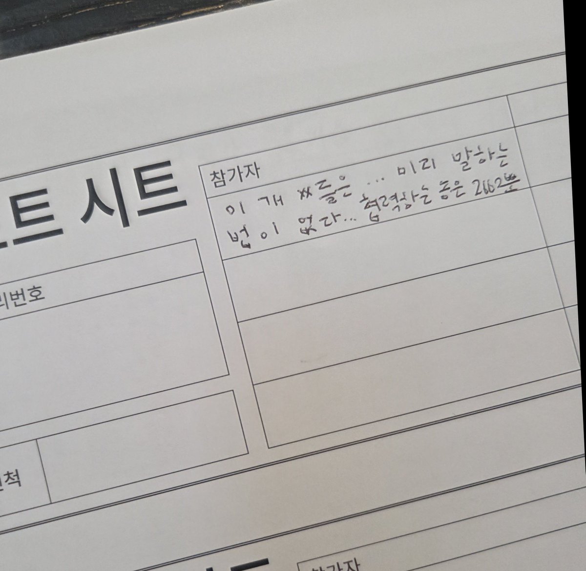 TTy_ang's tweet photo. #SCP_103_BU #인세시피교류회 #부산제1기지

[신흥종교단체의 습격]으로 인세인 SCP 입문했습니다 😍❤️ 추가 아이템이나 리포트 시트 등 존재하는 세계관을 시스템으로 잘 녹여낸 것이 새로웠네요. 그리고 그런 시스템의 해상도를 높여준 양손거구들과 마스터 향초님께 감사 인사 올립니다.
#.pray_4_D https://t.co/DOmou32VB7