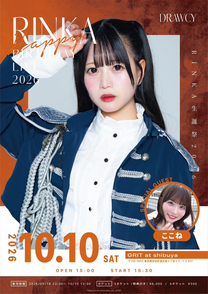 DRAWCY_JPN's tweet photo. 🎂🧡 『RINKA 生誕祭 2026』 🧡🎂

10月10日（土）＠ GRIT at shibuya

ゲストに陽南ここね (@kokonerune )さんの出演が決定いたしました‼️✨

==============================

DRAWCY 『RINKA 生誕祭 2026』 開催決定！
●日程：2026年10月10日（土）
●会場：GRIT at shibuya
●時間：開場15:00 / 開演15:30
特典会：16:10〜17:10（予定）
※当日の状況次第で特典会後半から生誕Tシャツへの衣装チェンジあり
●料金：先行販売Sエリア 6,000円(特典付き)／先行販売Aエリア 500円/当日各+500円（D代別¥600）
●チケット販売期間：2026/09/19 22:00〜 10/10 12:00

チケット発売中‼️
https://t.co/SgQKf7cM8D

==============================

#DRAWCY #ドロシー #アイドル