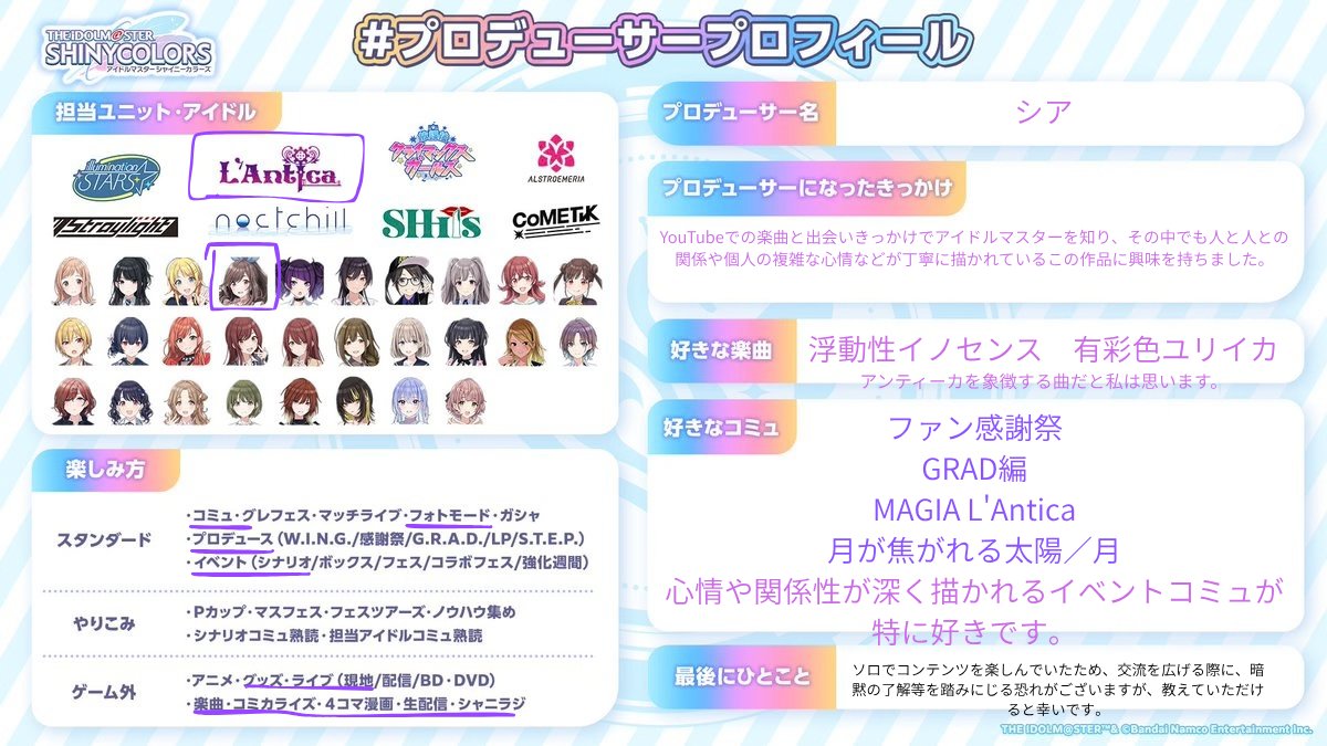 siax5ko's tweet photo. アンティーカP / 月岡恋鐘担当の「しあ」です。
・ライブ:ストレイXRより
・イベント:衣装展より
これまでは一人で参戦・コミュ消化をしてきました。
作品や楽曲について語り合える方と繋がれれば幸いです。
よろしくお願いいたします。
#シャニマスPさんと繋がりたい https://t.co/BeJwWWZ98a