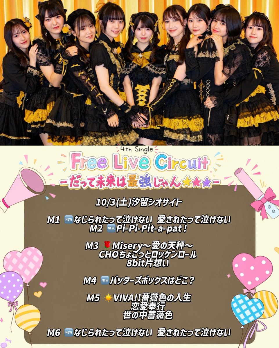 Rosy_Chronicle's tweet photo. #松原ユリヤ です🩵
ロージークロニクル4th Single Free Live Circuit ～だって未来は最強じゃん☆☆☆～
汐留シオサイト (東京)
ありがとうございました。

今日のスタンプラリーは私でした。
自分でデザインしたんです♡
みなさんぜひコンプリートしてください☺︎

髪型は
くるりんぱツインしました♪

次回は、10/11(日)
セブンパーク天美 AMAMI STUDIUM (大阪)
です。
ぜひお越しください！

#ハロプロ
#ロージークロニクル