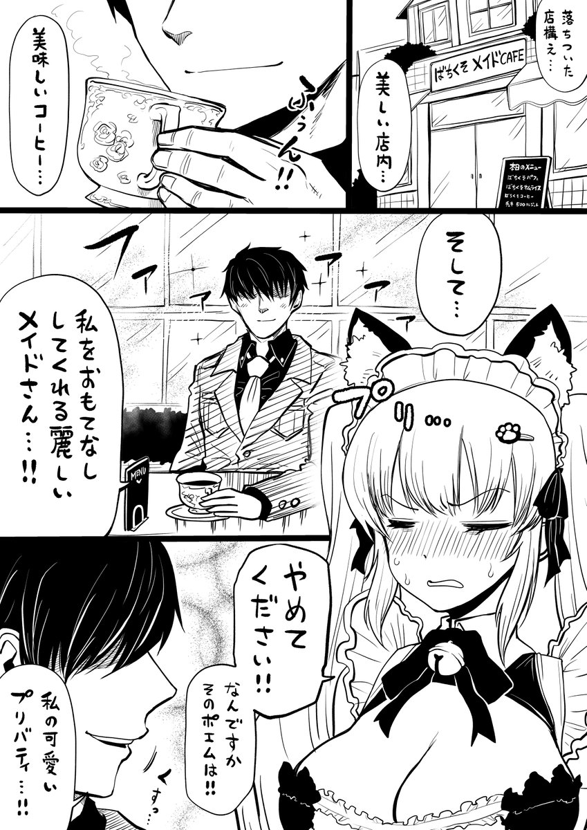 jinnseimakegumi's tweet photo. (2/2) https://t.co/82qoKFLR6z