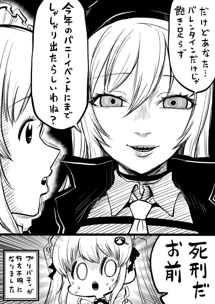 jinnseimakegumi's tweet photo. (2/2) https://t.co/82qoKFLR6z