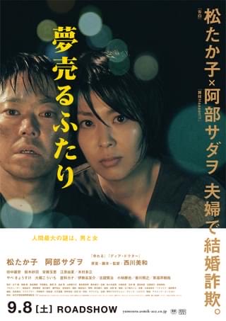 oreco0611's tweet photo. 『夢売るふたり』面白すぎる https://t.co/Og5pEP87cW
