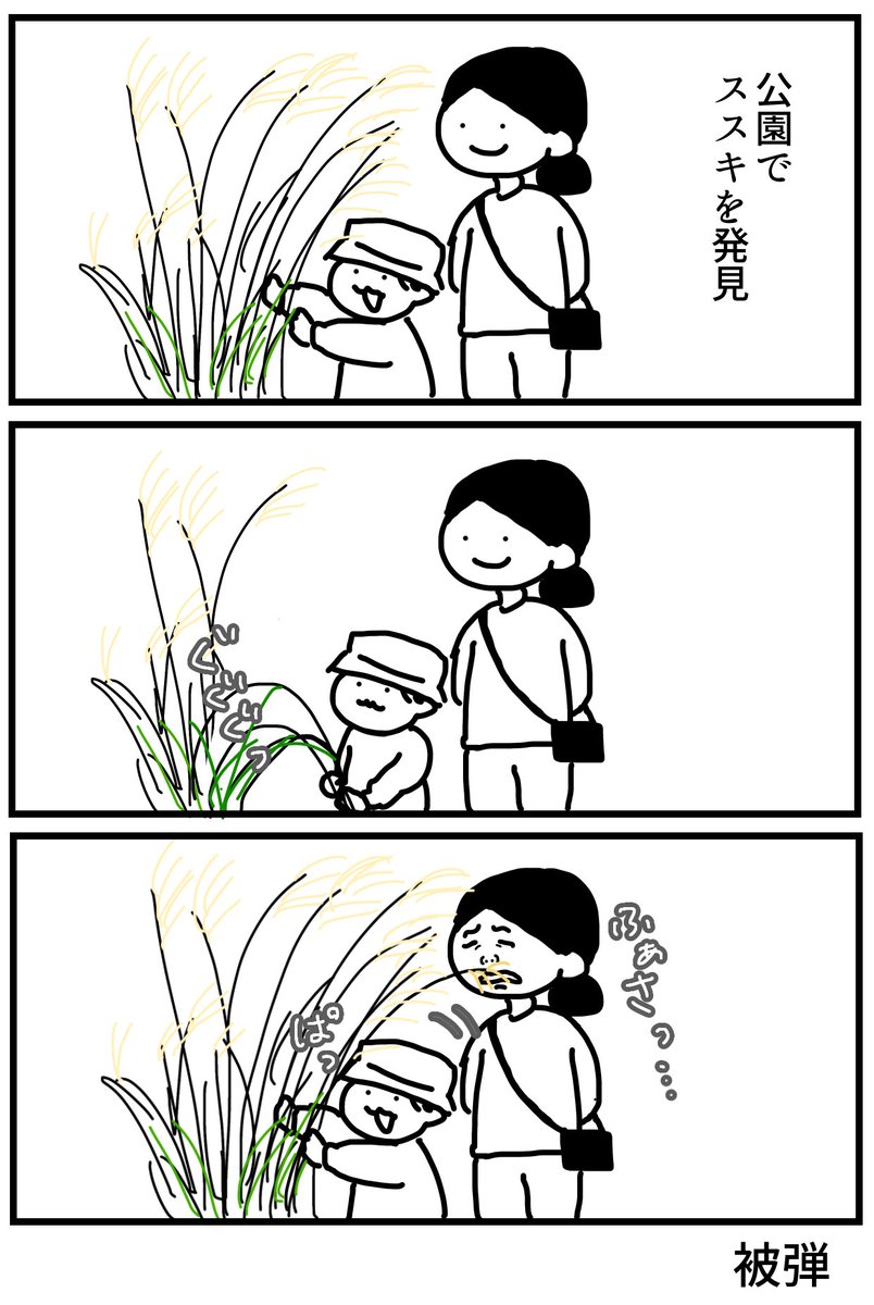 ya_gi_mee_'s tweet photo. 私の鼻下を優しくくすぐっていった

#育児絵日記　#育児漫画 https://t.co/1V78NKVWc3