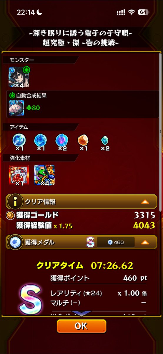 simoyakeee's tweet photo. ララバイラック80まで行った
チケット28枚あったのに序盤にミスりまくって作りきれんかったのがマジでゴミだったけど https://t.co/xq9daqfeHV