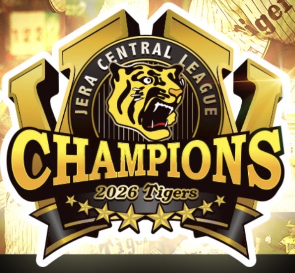 d_151116's tweet photo. 祝　連覇
さっき中2の姫とグータッチした。
父　感無量

#阪神タイガース
#優勝 https://t.co/QKjutR2OME