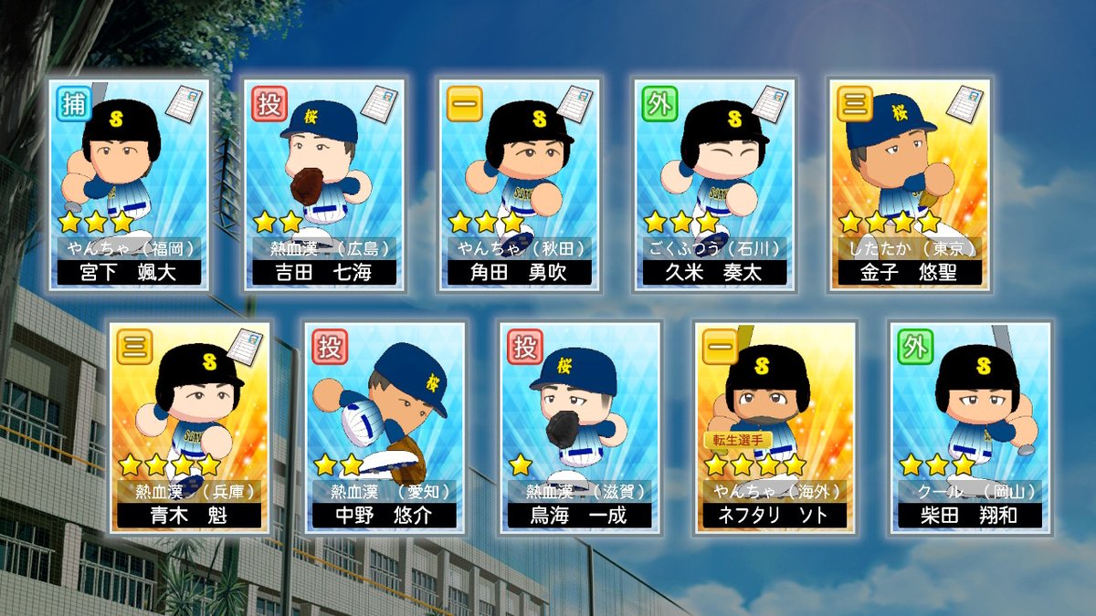 krsaki98's tweet photo. 【33年目和歌山分校　入学式】  

転生  ネフタリ・ソト

上の天才世代のおかげで強力打線なのにソトまで来たらもはや負ける気しない。投手はしらん

#栄冠ナイン 
#パワプロ2026 https://t.co/8e1epR1CnZ