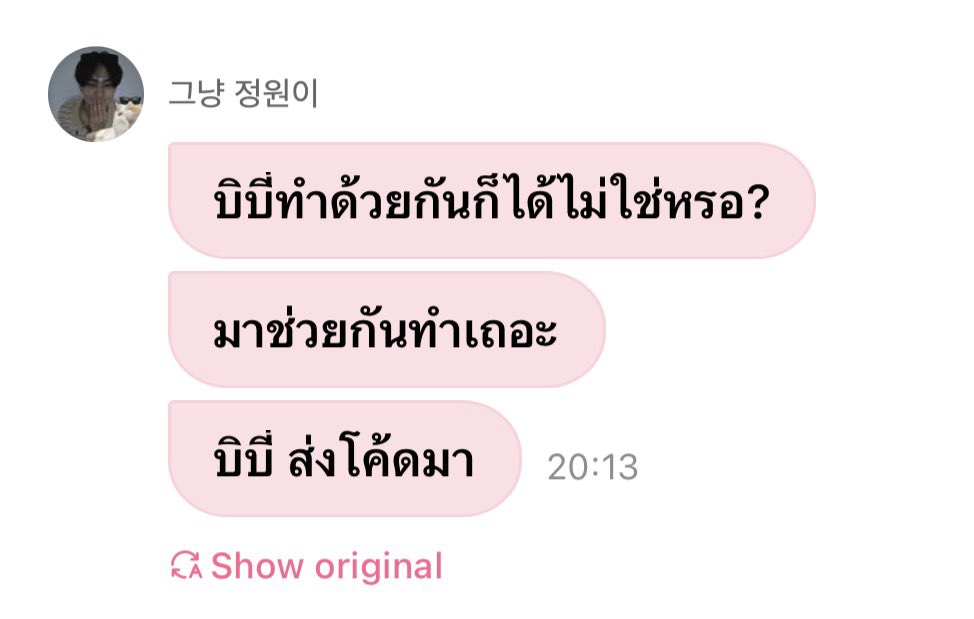 mmpjs_'s tweet photo. ห๊าจองวอนชวนเอนจีนถ่าย setlog บอกให้เอนจีนส่งโค้ดให้ด้วย อมกกก 😺 https://t.co/1JEO5Te4LC