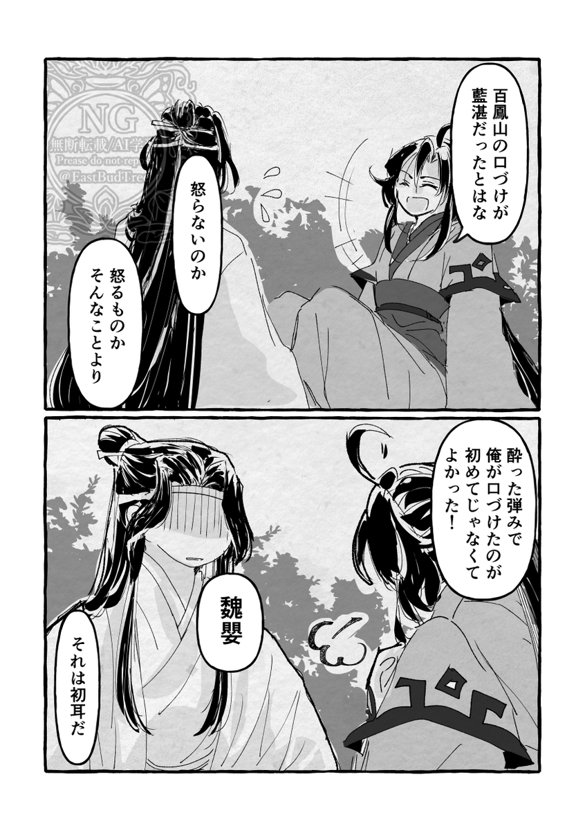 EastBudTree's tweet photo. 『初めて』（リメイク） https://t.co/1dM252DFYF