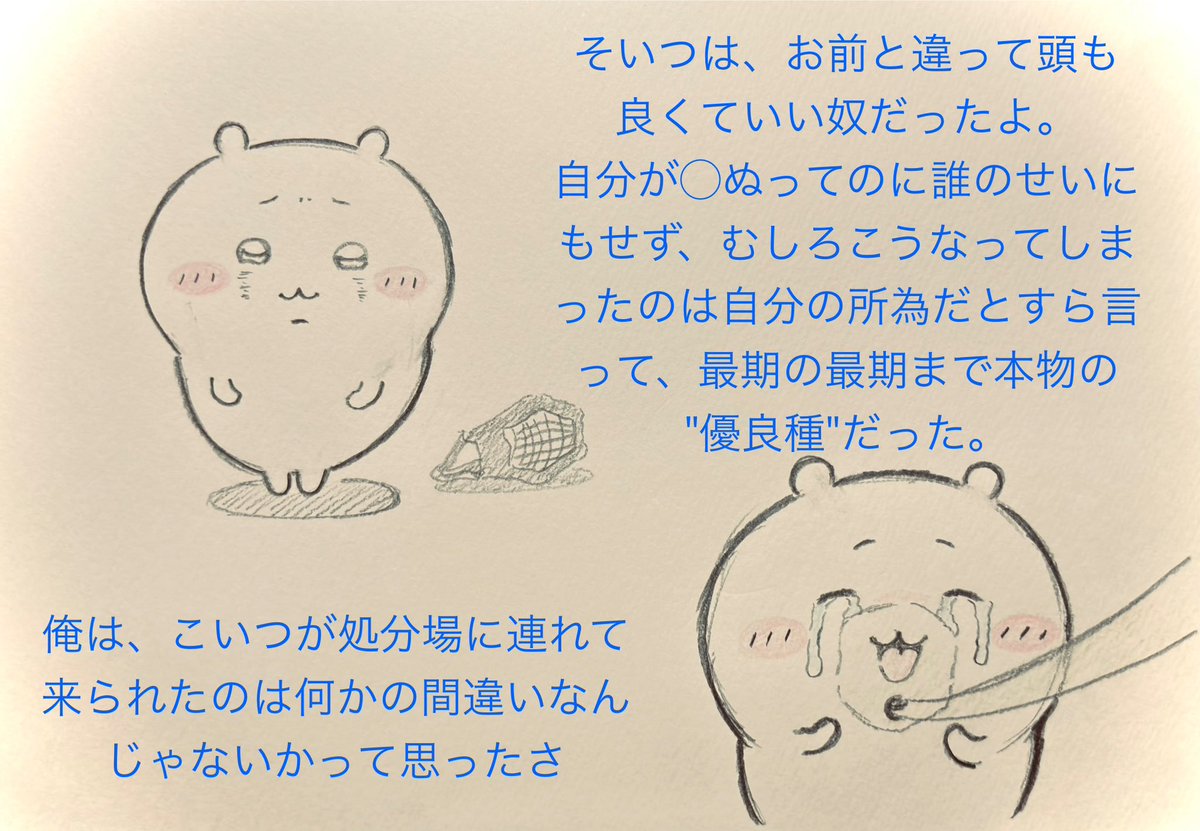 Chiqugj's tweet photo. (24)男はタバコに火を付け、静かに語り始めた...#ちい虐 https://t.co/OjNeVKiFiD