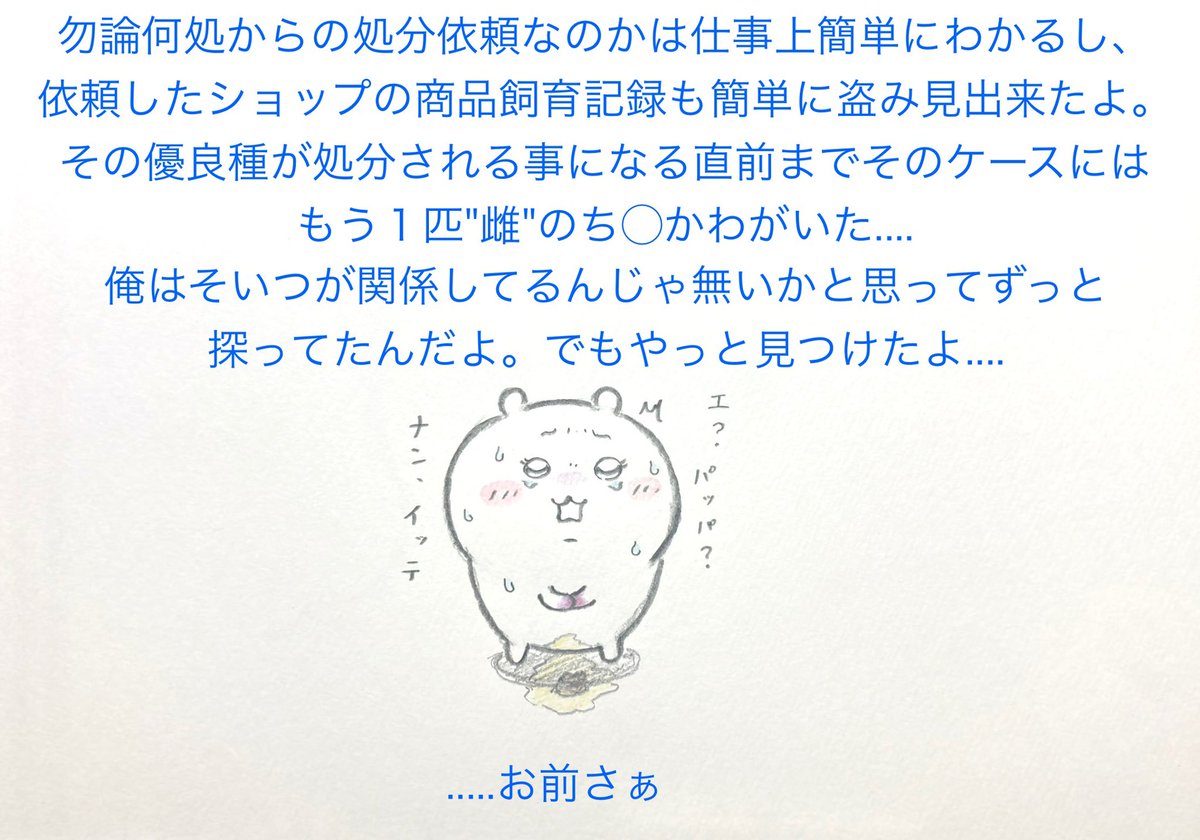 Chiqugj's tweet photo. (24)男はタバコに火を付け、静かに語り始めた...#ちい虐 https://t.co/OjNeVKiFiD