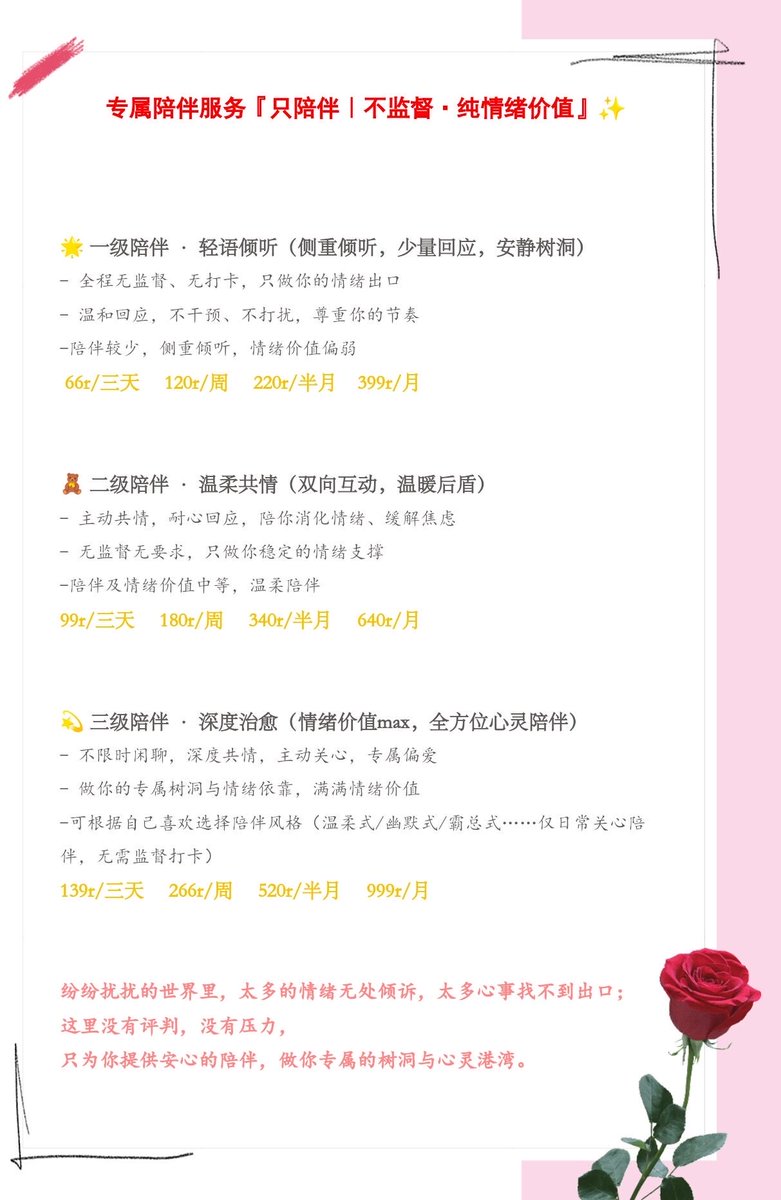 nekosama233's tweet photo. 感觉我好像无法被各种圈子选中
发现小圈也是各种实践乱七八糟的，纯粹为了拍子打或者痛૮₍ •́ ₃•̀₎ა
大圈那些对身心不健康的奴化感觉也很糟糕诶，人类不能被欲望控制大脑吧
还是蛮喜欢被管教控制变得越来越好的，而且需要双方都有感情
感觉付费的督学店可能接近，但是我不能接受金钱交易，得有爱 https://t.co/o0K8vZgLIG