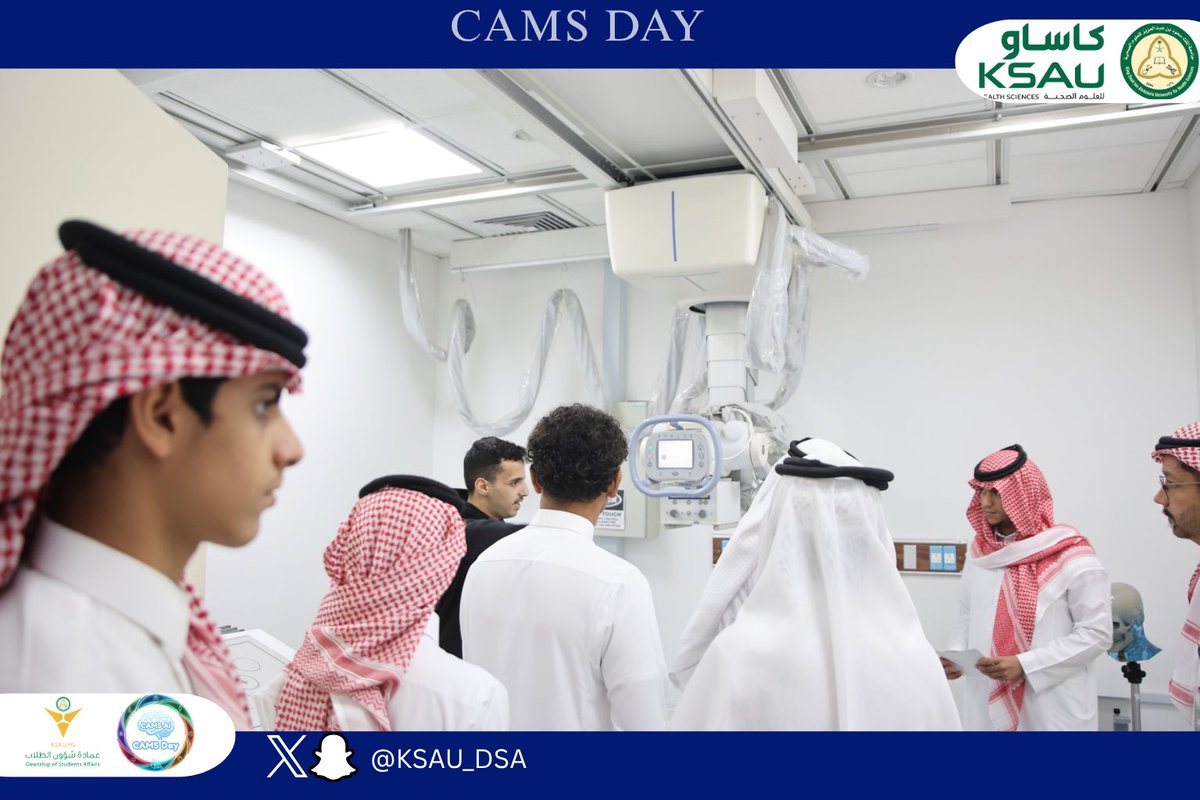 Jed_StudentClub's tweet photo. @Dr_b_almuqbil @KSAU_DSA ونختتم معكم اليوم الثاني والأخير من CAMS Day! ✨

يومان من الحماس، التفاعل، والتعرّف على تخصصاتنا، جمعنا فيها بين المعرفة والتجربة، وصنعنا معًا لحظات تستحق أن تُحفظ. 📸🩺

شكرًا لكل من كان جزءًا من CAMS Day..
وبكم اكتملت الحكاية! 🤍✨

#CAMSClub26 #Cams_DAY26
#عمادة_شؤون_الطلاب https://t.co/jagGuwV24o