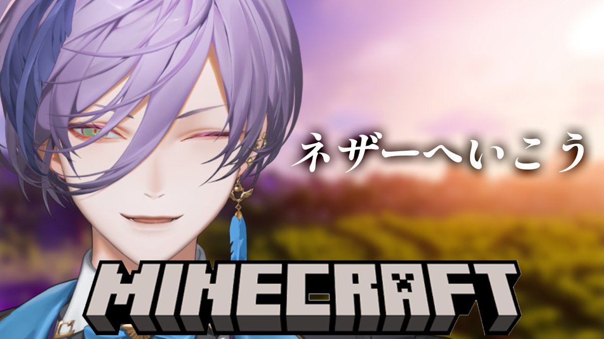 Ness_Sakaki's tweet photo. 【本日の配信】
23:00 スタート

ハードコアの方も良い感じだしソロでもやるぞい

【Minecraft】ネザーに行こうと思ったけど準備必要じゃね【榊ネス/にじさんじ】
https://t.co/d2VUdKBfNQ https://t.co/EuWqPvcCi3