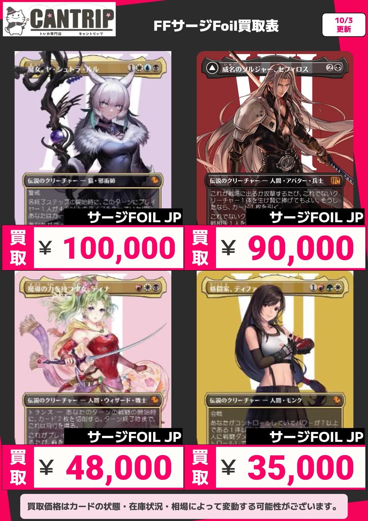 TCG専門店CANTRIP＠八王子WPNプレミアムストア on X: 