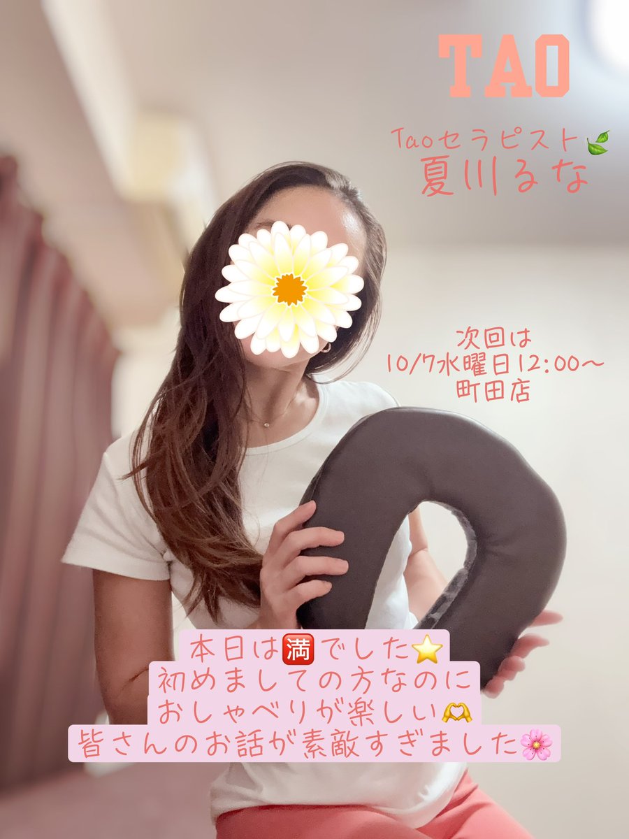 runanatsukawa's tweet photo. 本日も満員御礼🌼✨

初めましての方ともお話が弾んで、笑顔いっぱいの楽しい1日でした(˶ᵔ ᵕ ᵔ˶)♡

会いに来てくださった皆さま、ありがとうございました🌷

次回は10/7(���)12:00〜町田店🌿
また素敵な出会いを楽しみにしています♡

ご予約はこちら👇
https://t.co/Wm25r1ig67 https://t.co/qrKgiHSSaI