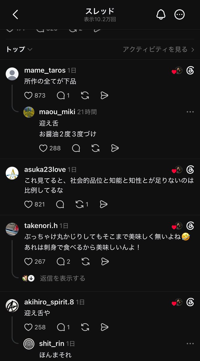 japan_miyu_'s tweet photo. 【北海道】

刺青入れてる奴、マグロを食べて大炎上 https://t.co/c8Q4Na7Kdl
