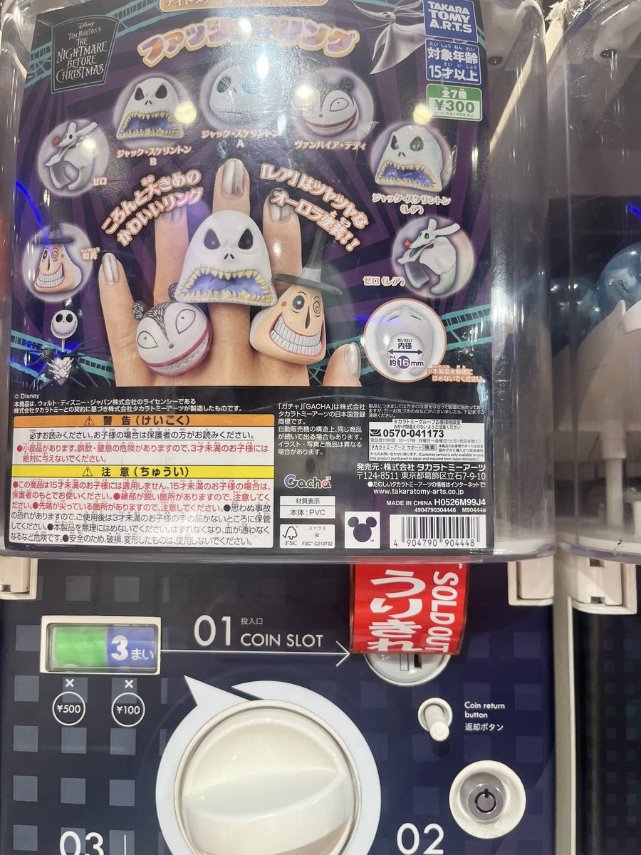 X_XO38's tweet photo. たろーさん、こころちゃんのこと好きすぎて大人の力でガチャガチャ枯らしてた https://t.co/Kp3fuRBwKe