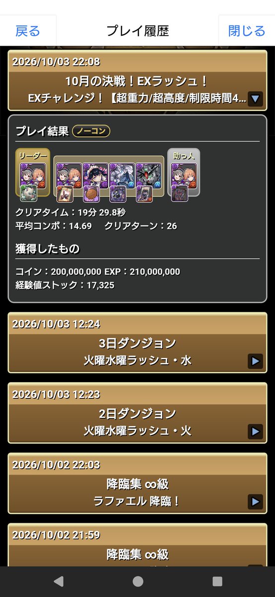 Tamanegi_4023's tweet photo. パズドラの10月EXダンジョンクリア〜！
ダークイルミネイト評価低いみたいだけど、個人的にはこのキャラ好きだな。 https://t.co/M18dFujfwz