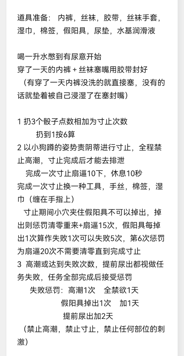 TheStringofFate's tweet photo. 不好好夹住的小狗，会被惩罚的禁欲的
#任务  #禁止高潮 #寸止 #扇穴 #扇奶 #阴蒂责 #调教 #母狗 #憋尿 https://t.co/yVF2sYlELs