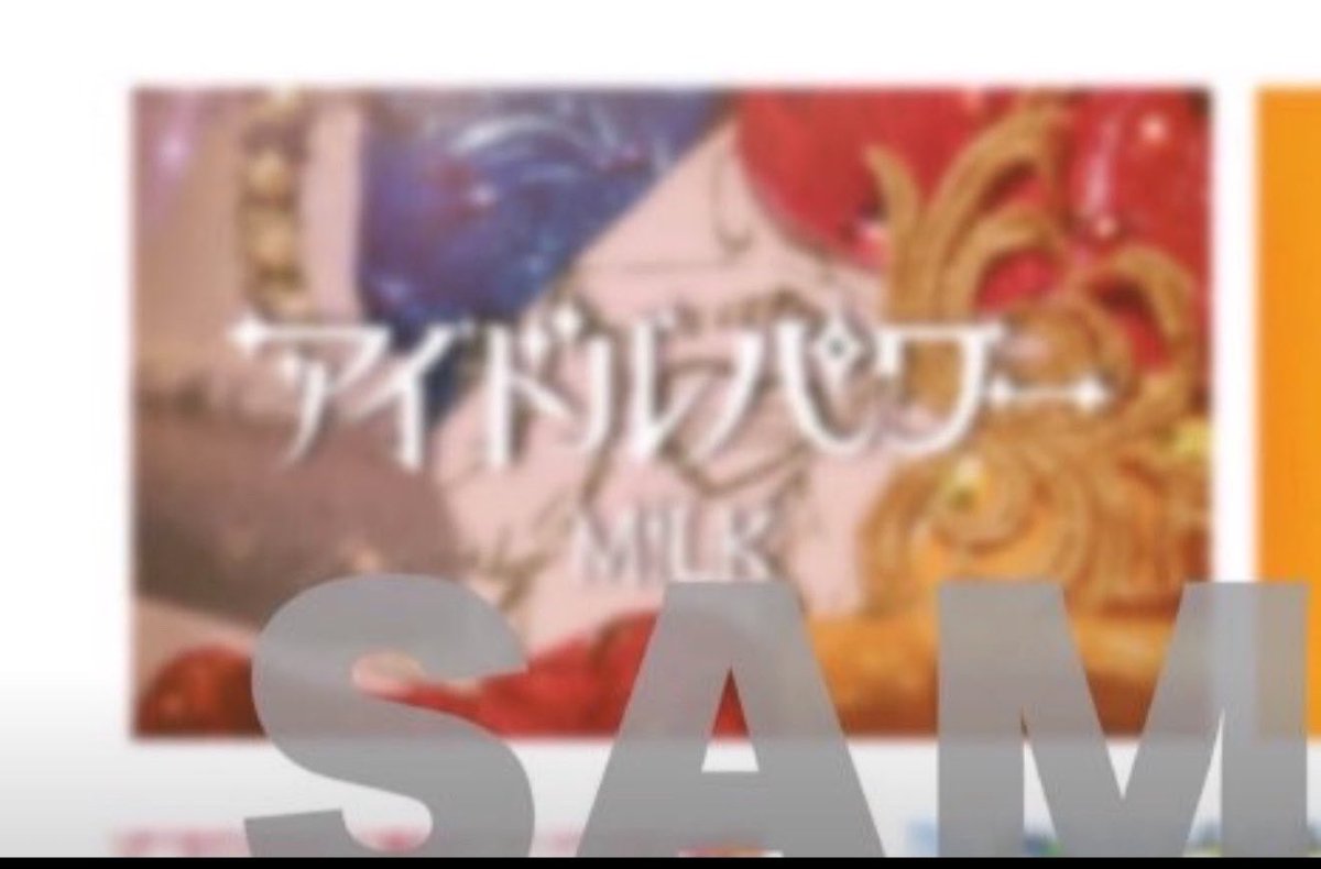 DM_KK_HH's tweet photo. M!LK LOVE ENG!NE ステッカー交換
M!LK交換 MILK交換

【譲】 1枚目 You!Joy!Parade!
　　ソラマチイベントで入手しました！

【求】2枚目 アイドルパワー

本日渋谷内手渡し、10月4日2SHOT手渡し
または郵送での交換希望です！

どなたでもお気軽にお声がけください！

🍀は転載防止です！ https://t.co/x1ig04VOWI
