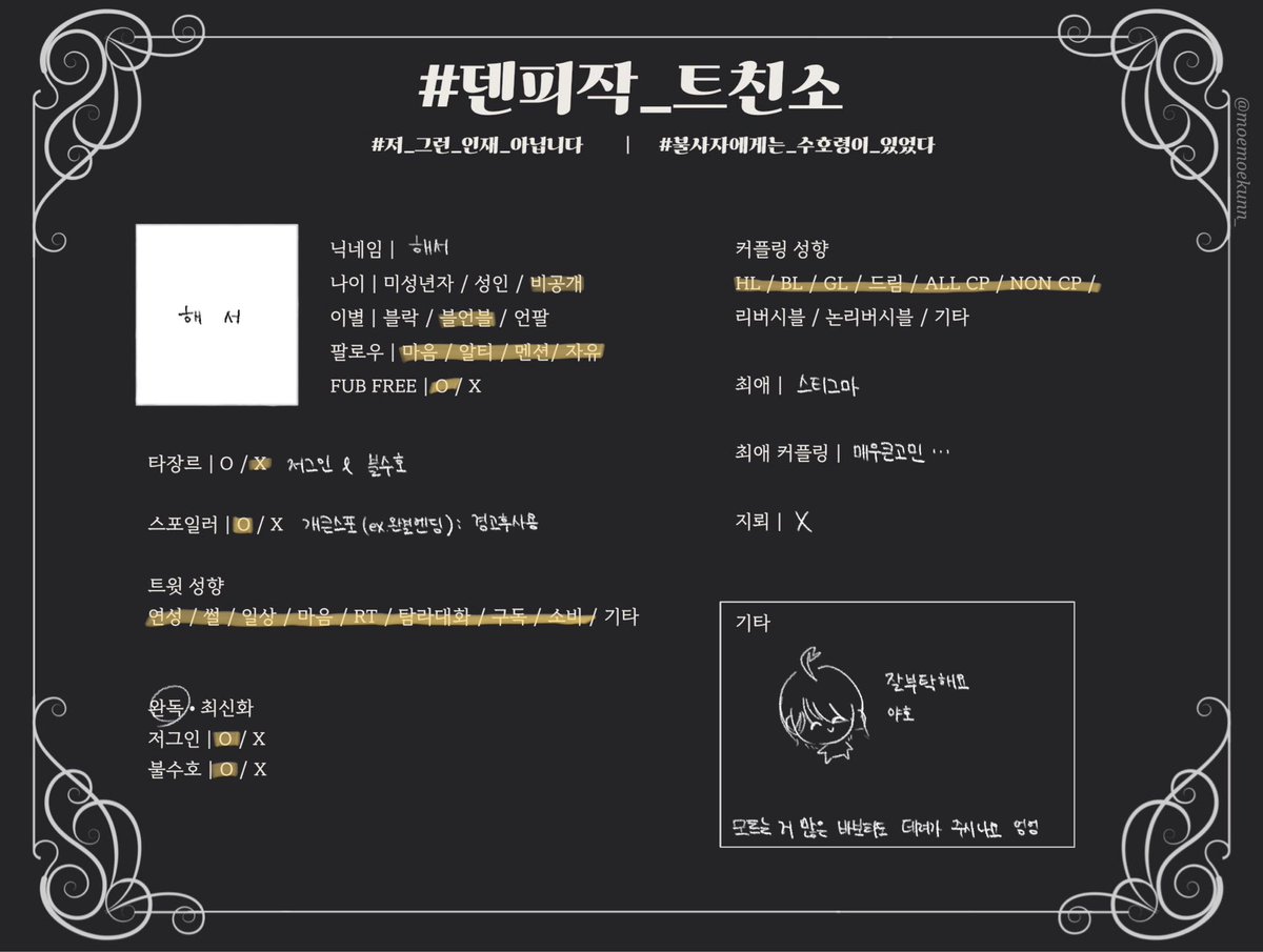 ll24_dd's tweet photo. #저그인_트친소 #불수호_트친소 #덴피작_트친소 https://t.co/pAhYJUNrvj