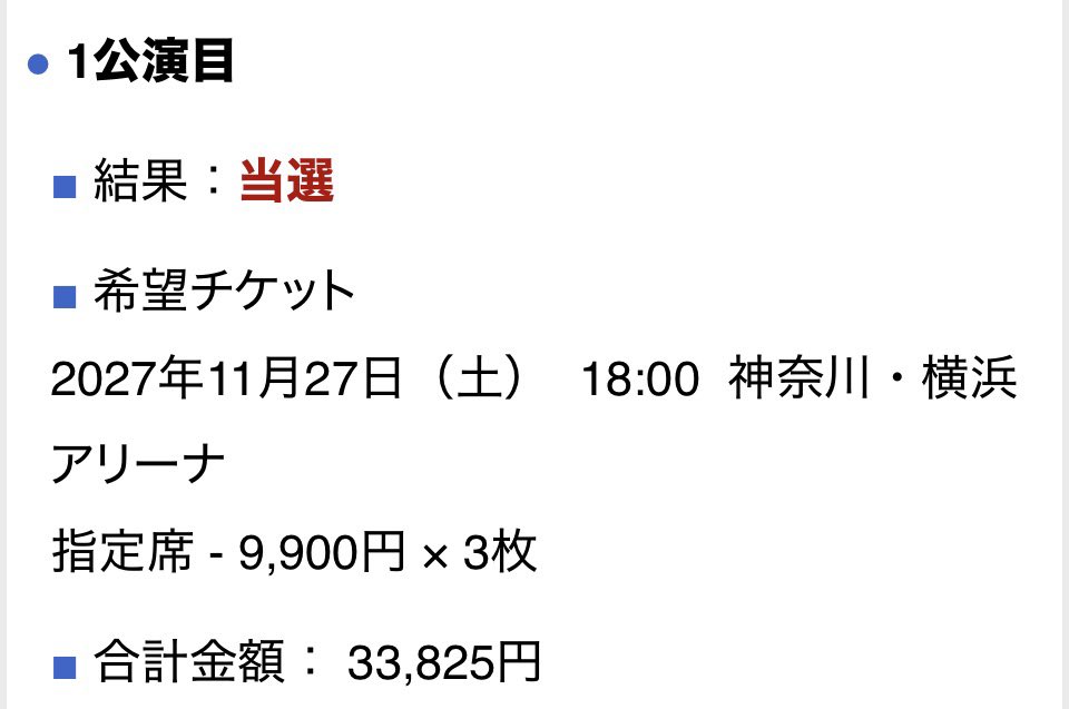 VAWS0215's tweet photo. 1日目当たりました！！
このライブまでのモチベできたから頑張って生きてVaundyに会うよ https://t.co/ft4BiTgxKh