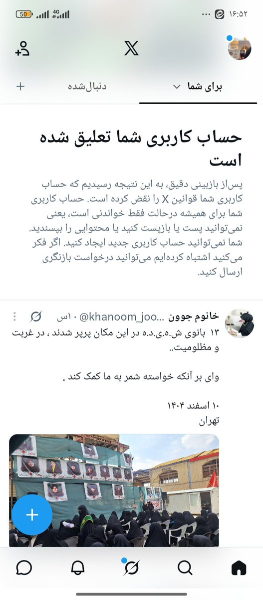 m_zangy's tweet photo. اکانت قبلیم پرید 
یه حمایت به ما نمی‌رسه ؟
#حمایت_انقلابی https://t.co/taOB0BIh8f
