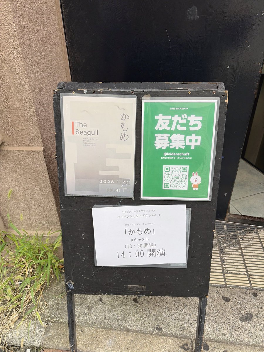 maya_golden_0's tweet photo. #LSAかもめ

10/3・マチネ(Bチーム)拝見させていただきました。
ありがとうございました。

距離感を活かしたひと空間での半生を
どうぞご堪能ください。

当公演は明日10/4迄・阿佐ヶ谷アルシェにて上演。
ご予約はこちらから(当日精算のみ)

https://t.co/UxfXlTrn2L

当公演のライターnoteは
10/11(日)、掲載予定です。

面会あり、プレゼントは直接役者へお渡しください。