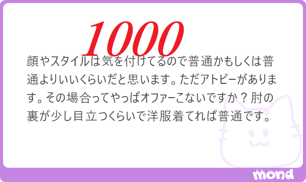 Kawatarousies's tweet photo. 🎁🅰️1⃣

アトピーあるけどオファーはいるか？

ALT https://t.co/0d5wknoGKu