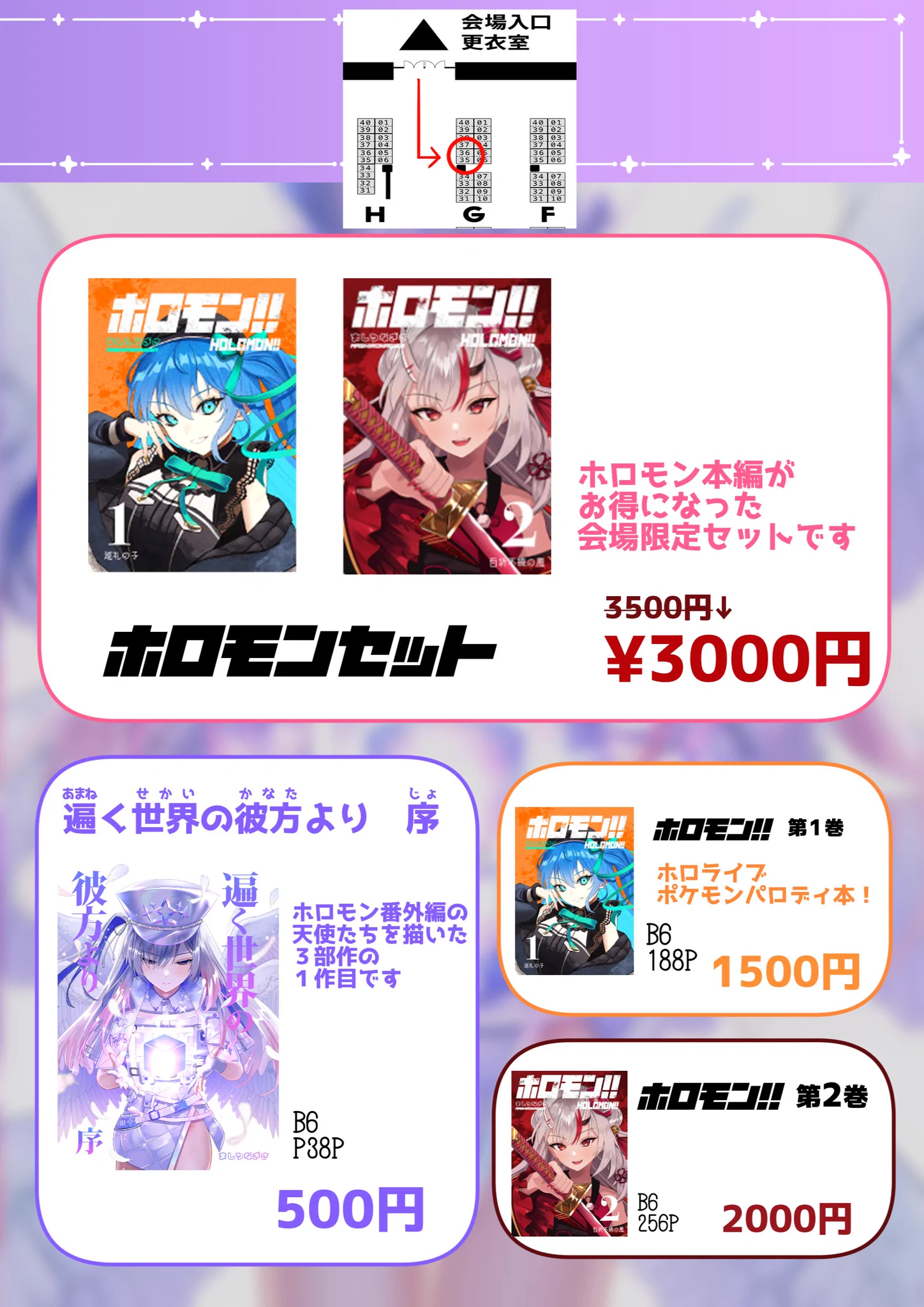 真白なぎさ@ホロクル【G-35-36】 on X: 