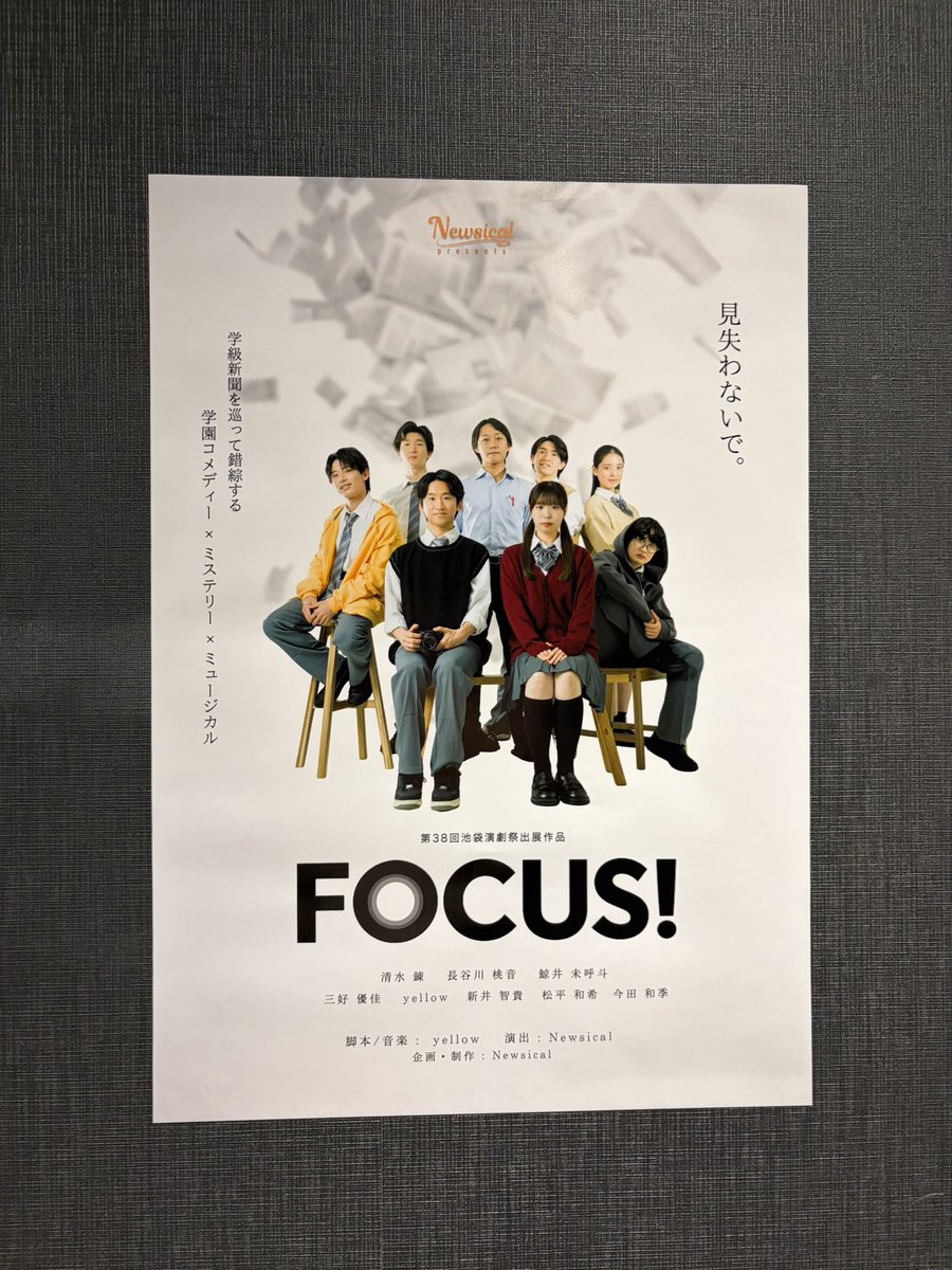 peachtone040210's tweet photo. 4日目終了してしまいました、、
もうすでに悲しいです。
明日の千穐楽も全力で頑張ります!
#Newsical
#FOCUS https://t.co/cpivHTEF4J