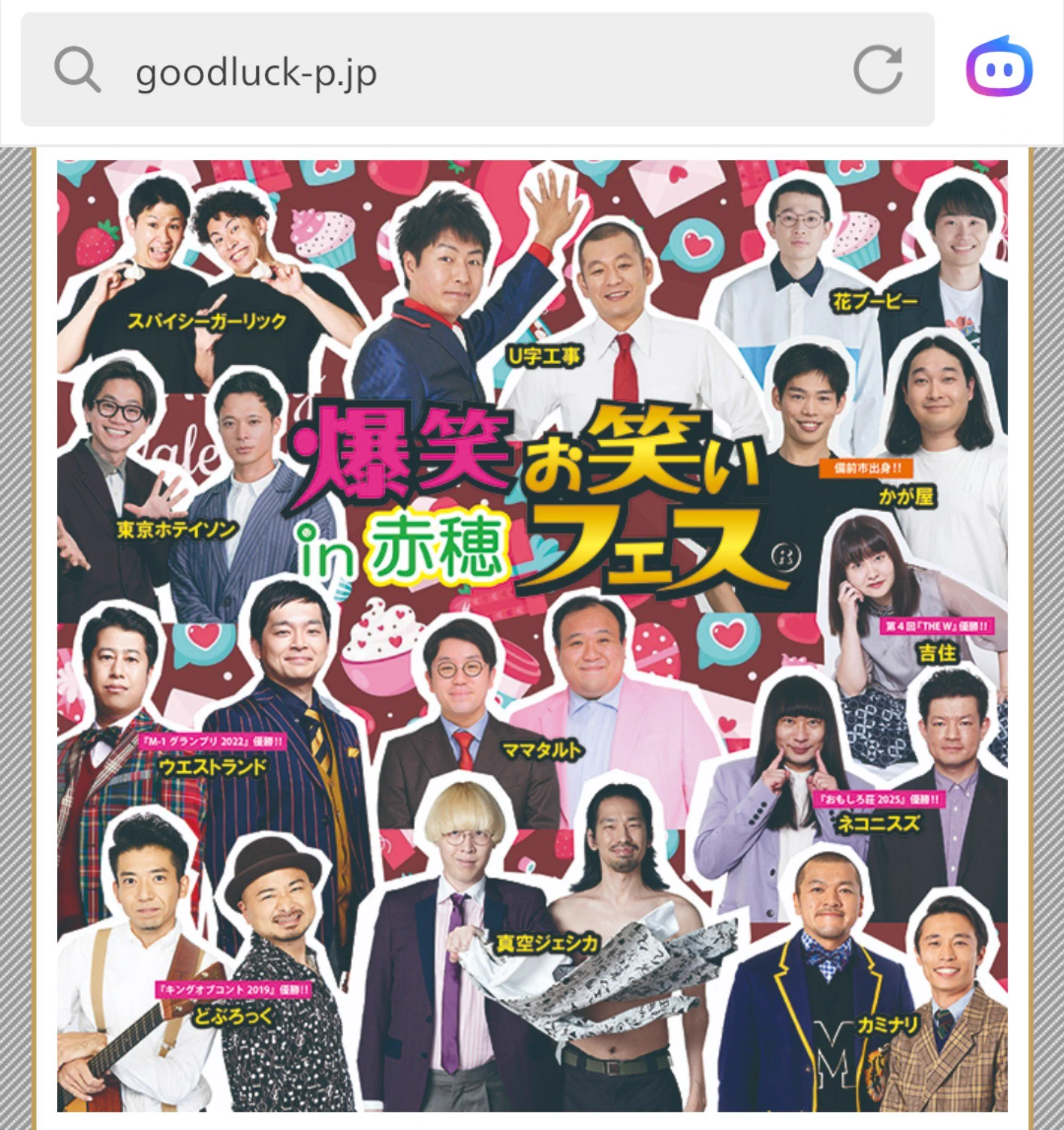 かが屋info on X: 
