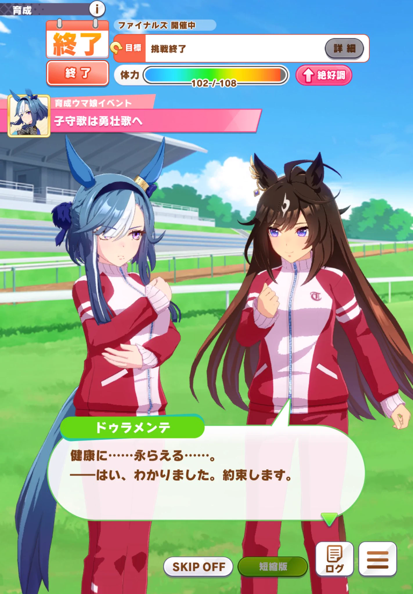 【期限切れ単複馬券】　2歳未勝利　ドゥラメンテ　ウマ娘 かわ على X: 