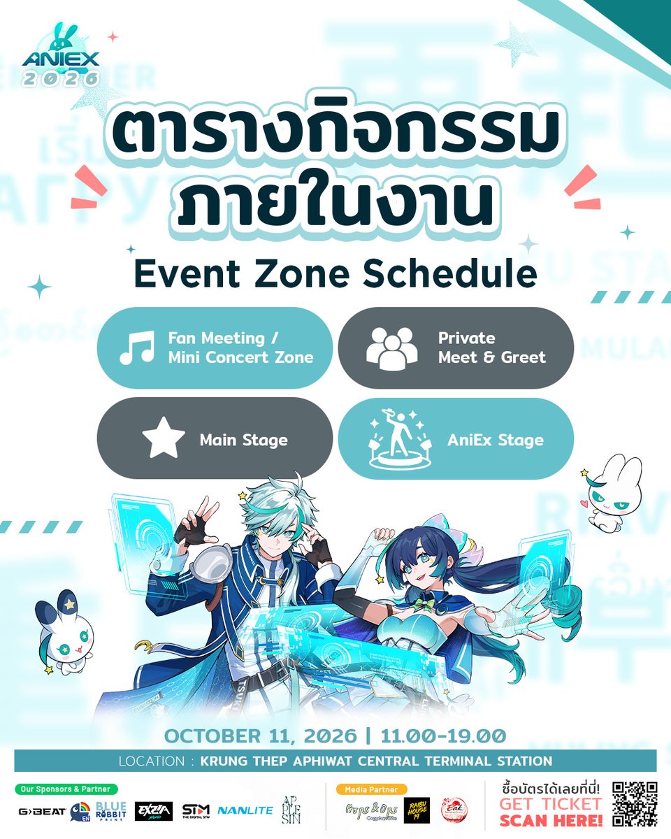 AniEx_event's tweet photo. 🗓️✨ ตารางกิจกรรม AniEx 2026 มาแล้ว!

กิจกรรมแน่นตลอดทั้งวัน หลายกิจกรรม หลายโซน อยากไปเจอใครหรือร่วมกิจกรรมไหน อย่าลืมเช็กเวลาและสถานที่กันให้ดีนะ 👀💫

วางแผนกันไว้ให้พร้อม แล้วไปสนุกให้ครบทุกกิจกรรมที่เล็งไว้ใน AniEx 2026 วันที่ 11 ตุลาคมนี้! 🎉

🎫 ซื้อบัตรเข้างานและบัตรกิจกรรมได้ที่นี่: https://t.co/fpRdv6ALLC

______________________________________________

🗓️✨ AniEx 2026 Activity Schedule is here!

There’s plenty happening throughout the day across different zones! Check the time and location of the activities you don’t want to miss 👀💫

Plan your day, get ready, and enjoy everything you’ve been looking forward to at AniEx 2026 this October 11! 🎉

🎫 Get your admission and activity tickets here: https://t.co/fpRdv6ALLC

•••••••••••••••••••••••••••••••••••••
AniEx 2026
📆 Date : Sunday, 11th October 2026
⏰ Time : 11 AM - 7 PM
📍 Location : Krungthep Aphiwat Central Terminal (Bang Sue Grand Station)
🚇 MRT Blue Line, Bang Sue Station
🚅 SRT Red Line, Krung Thep Aphiwat Station
See you soon!

#AniEx #AniEx2026 #AX2026 #AXREBOOT #REBOOT #NIJISANJIEN #VTubersEN #ShowtaroMorikubo #MiyuTomita #BIYA #KohanaLam #KizunaAI #キズナアイ #Oyabun #VTuber #CosplayOK