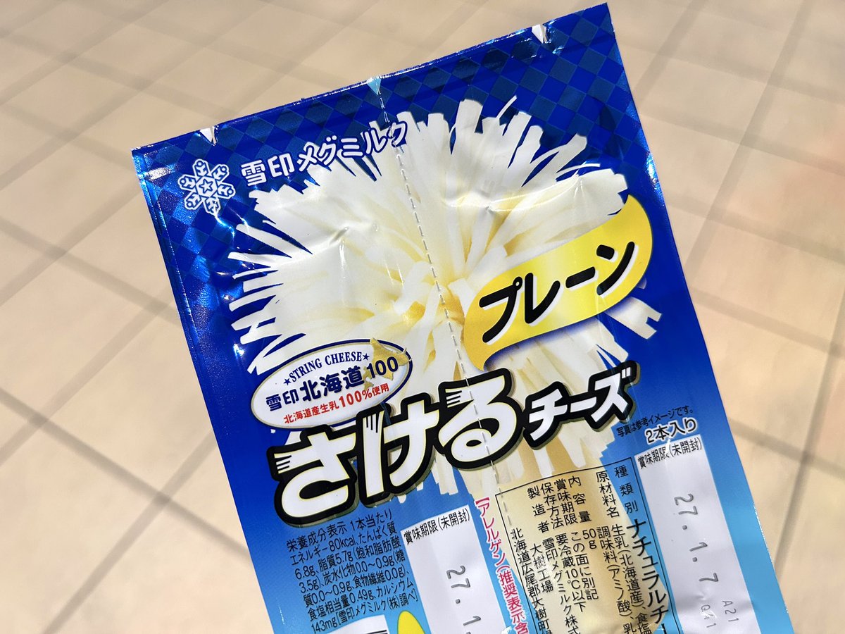 strsypnus9's tweet photo. さけるチーズが大好物なんだけど、今日のさけるチーズははじけてた！ https://t.co/9zxY2OWjqS