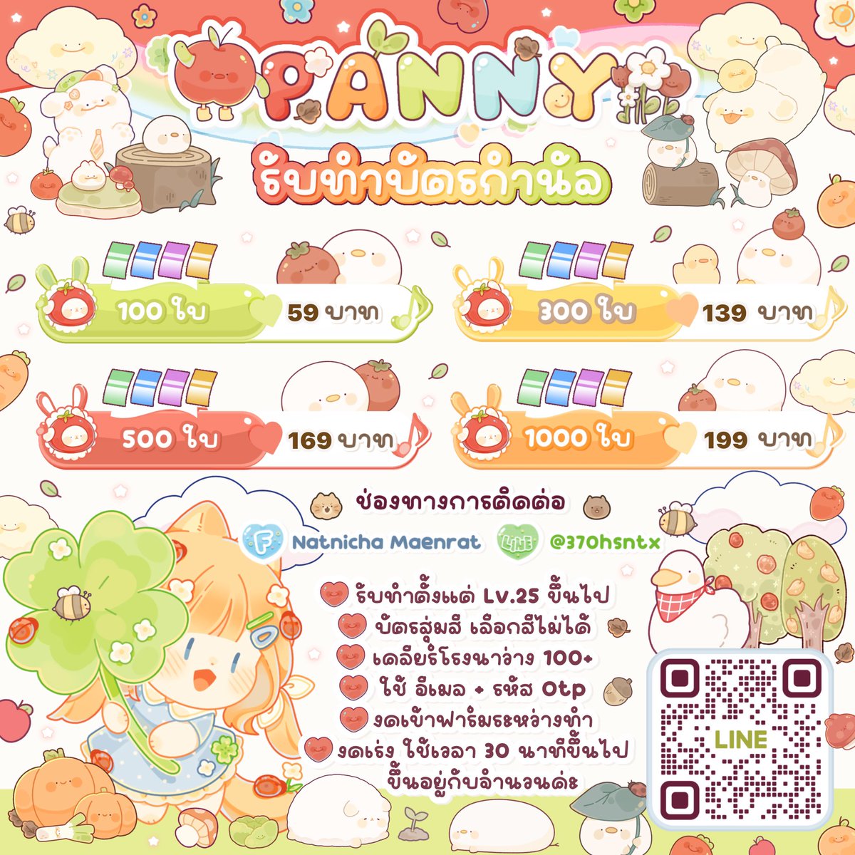 ppanny04's tweet photo. 🐰🍅💧 รับส่งไอเทม Hayday ค่าา ทักไลน์หน้าโปรได้เลยน้า พร้อมส่งไวสุดๆ 🫶🏻✨
ขายทุกอย่างเลยค่ะ มีบัตรสะสมแต้มน้า🌻
#ตลาดนัดhayday #hayday #เฮเดย์ #สมุดหนังหมาHayDay #ไอเทมhayday #haydaythailand #haydayshop #ขายของhayday https://t.co/fhVY6fIjPQ