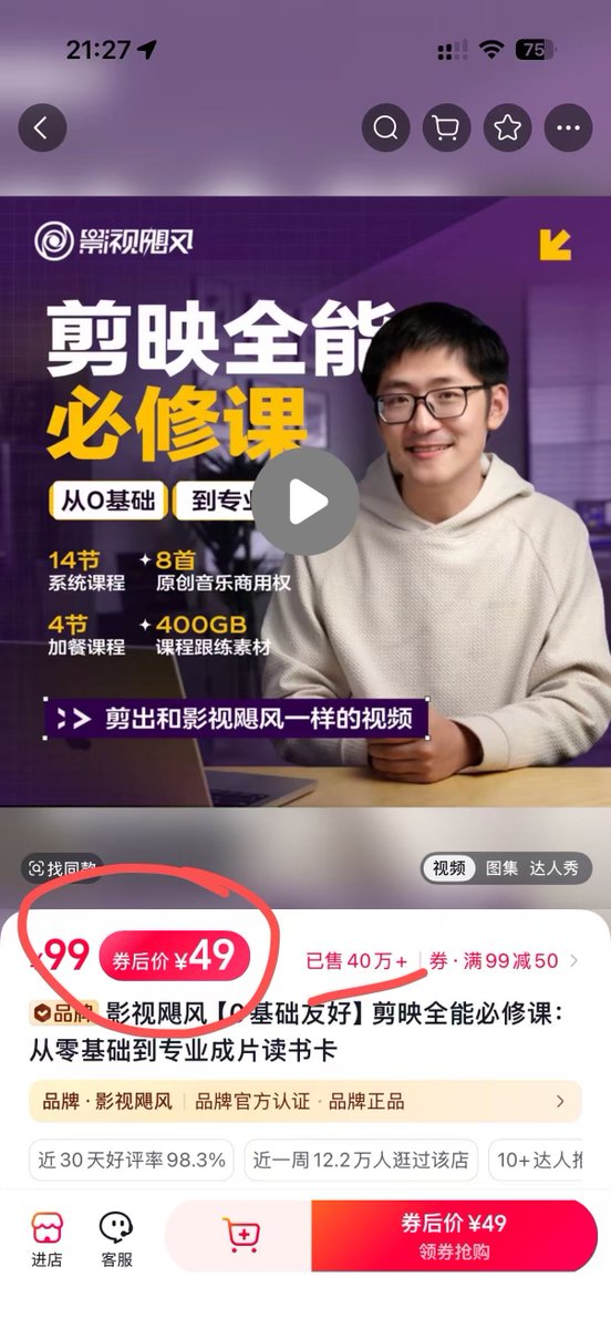 miles_mazy's tweet photo. 天啊，之前一直想买影视飓风的课学剪映，现在这钱省了

Tim 老师对不起，我选择想风老师 https://t.co/6kvisYaygy