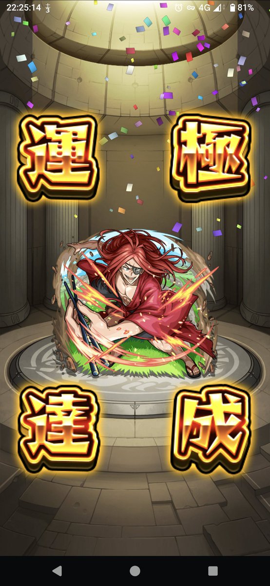 chiryoku_25's tweet photo. 超究極 レイド クリア！
すごくかんたんだった(0敗)

#モンスト https://t.co/4AUOUsKW7f