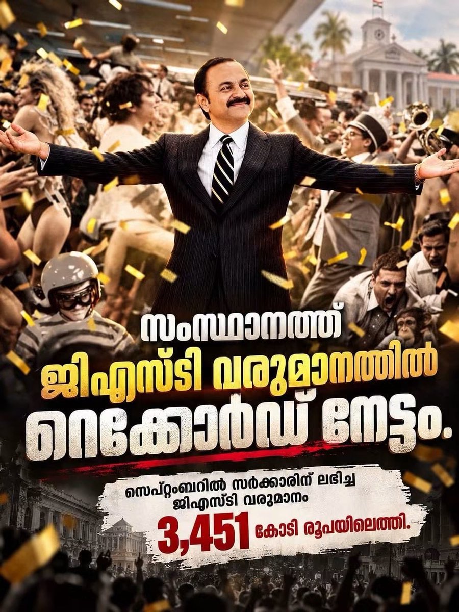 psnv1978's tweet photo. അധികാരത്തിൽ വന്നിട്ട് ഒരു രുപയുടെ പോലും നികുതി വർദ്ധന വരുത്താതെയാണ് ഈ നേട്ടം സർക്കാർ ഉണ്ടാക്കിയത്- അതാണ് ഗുഡ് ഗവേർണൻസ് എന്ന് പറയുന്നത്✌️ https://t.co/ItADxX5e9h