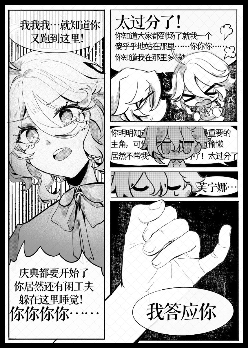 lunzhsh583948's tweet photo. #NeuviFuri
给朋友写的小说配的漫画🥳1/2 https://t.co/JLDhCFFXnJ