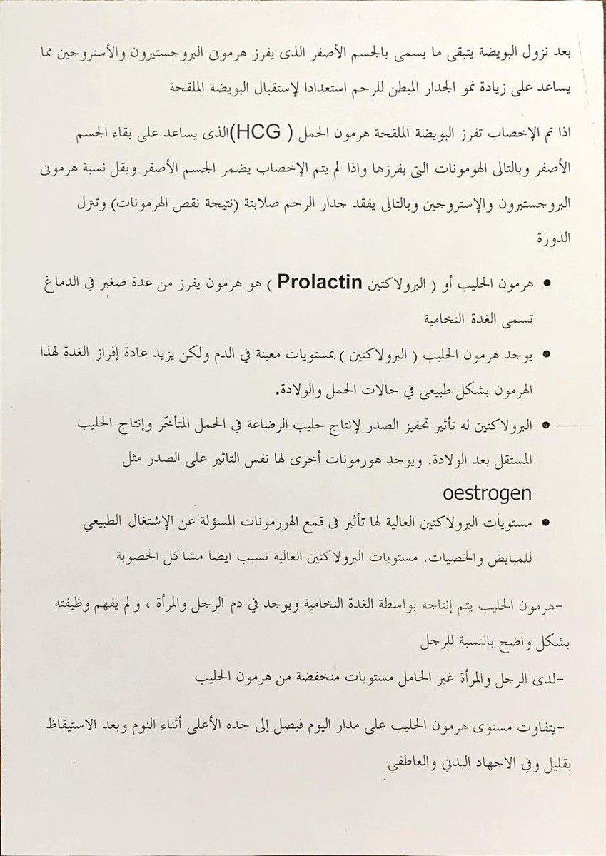 mahralfahl's tweet photo. يمرُّ معنا في الدرس إن شاء الله، وهذا مما بحثته مع أساتذة الطب قبل عشري عاماً، وما زلت أحتفظ به عسى اللهُ أن لا يسلب منّا نعمةً بذنب.

https://t.co/w3ZOd9nU2q https://t.co/X8DmvyxZjg